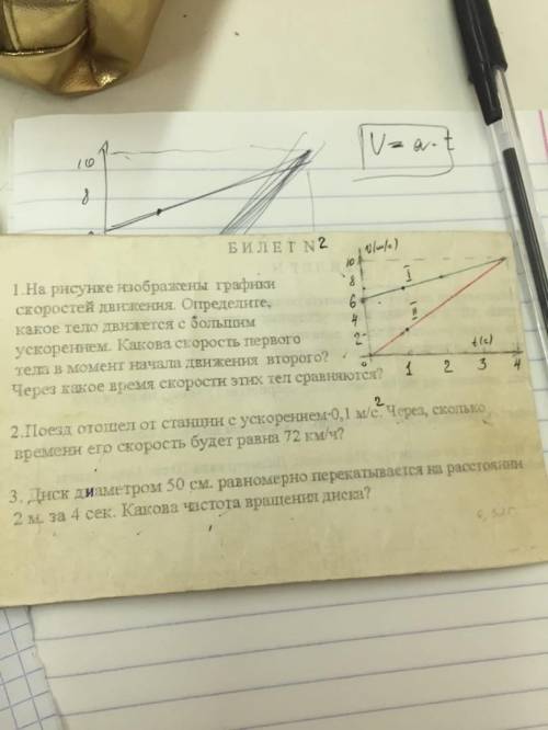 с первым заданием.Фотография прикреплена снизу.