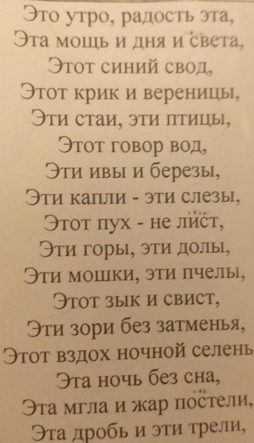 Соеденяем местоимение и существительное и выписываем в тетрадь пишем на верхур род​