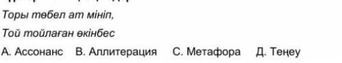 5.Допамбет жыраудың «Қоғалы көлдер, қом сулар»толғауынан берілген шумақтардағы фигура түрлерін анықт