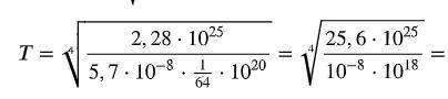 Почему 10^20 преобразовалось в 10^18?