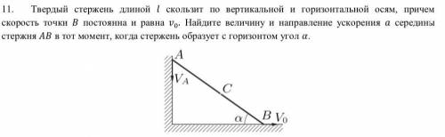 Физика. Задача с производной