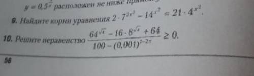 решить Номер 9,10. Задание во вложении.