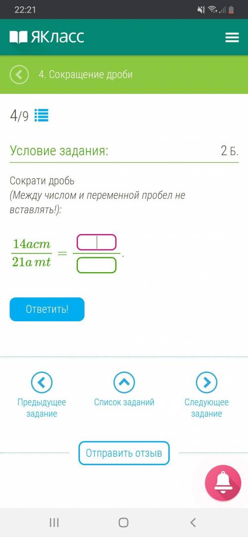 Я просто тупая и не очень поняла эту тему в шк сегодня объясняли а я ворон считала видимо на уроке а