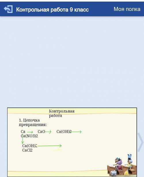 Контрольная работа 9 класс за 1 четверть. Осталось пол часа(