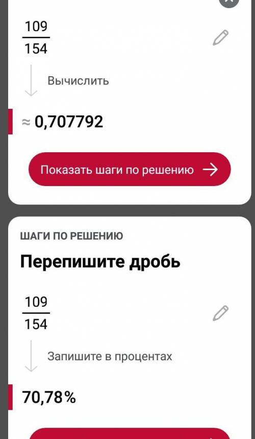 Дробь 109 и 154 запишите в виде нескротимой дроби
