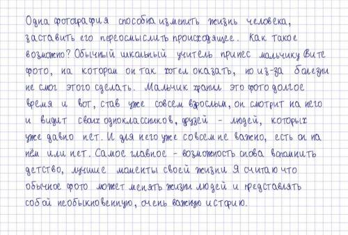 Что можно добавить в конец этого текста с началом я считаю что или. что то подобное ​