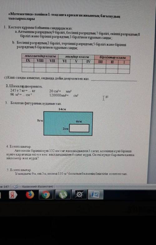 Математика тжб жауаптары керек еді көмектесш