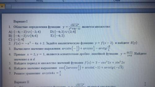 это соч по алгебре учитель сама так скажем скрафтила. Дайте ответ на 5-8 задания!