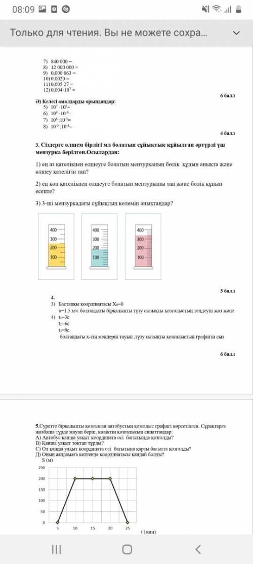 очень нужно только 2 и 3 задание