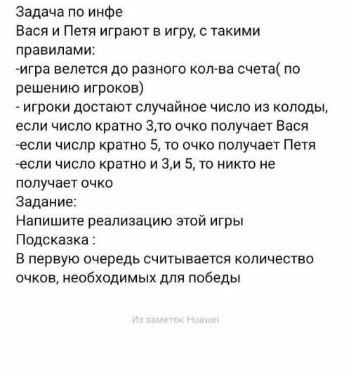 с задачей по информатике в паскале Нужно написать программу.