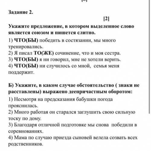 Прочитайте текст. Экстремальный туризм — один из видов активного отдыха, который в той или иной форм