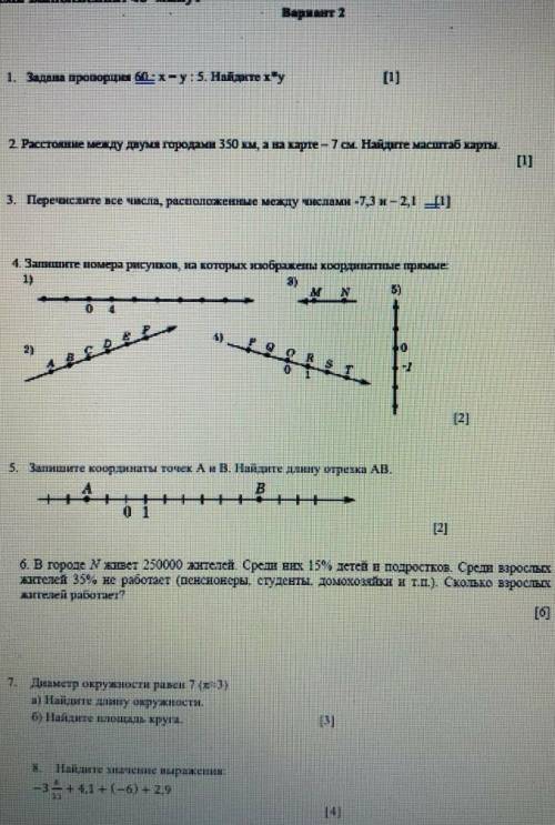 у меня СОЧ мне нужно могу дать только