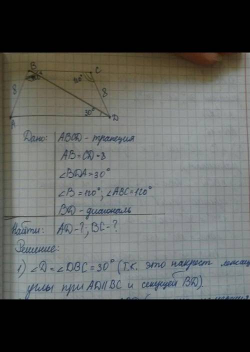 2 в равнобокой трапеции один из углов равен 120, диагональ трапеции образует с основанием угол 30 .