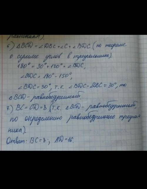 2 в равнобокой трапеции один из углов равен 120, диагональ трапеции образует с основанием угол 30 .