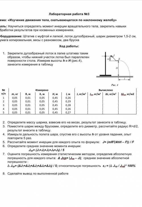 Помагите зделать не могу паже стрчно​