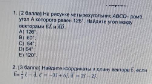 НАДО. СОЧ. СКОРО СДАВАТЬ1 И 2. с решением