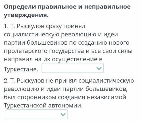 Нужно ответить правда или ложь.просто напишите:1. Правда либо ложь 2. также​