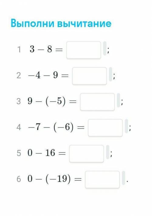 1) 3-8 2) -4-93) 9-(-5)4) -7-(-6)5)0-166)0-(-19) за правильный ответ​