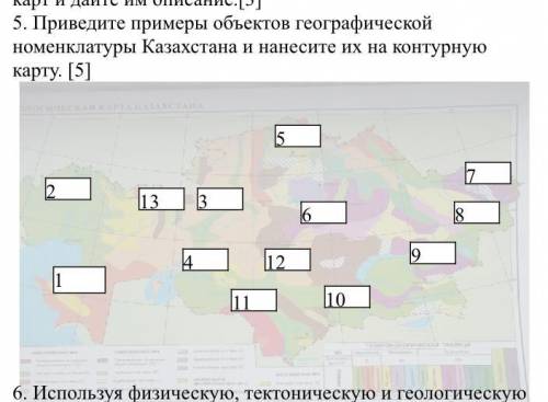 Приведите примеры объектов географической номенклатуры Казахстана и нанесите их на контурную карту.