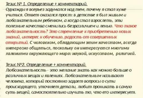 составить Эссе с объёмом 100-120 слов на тему Почему у мифов разные народов есть общие черты?​