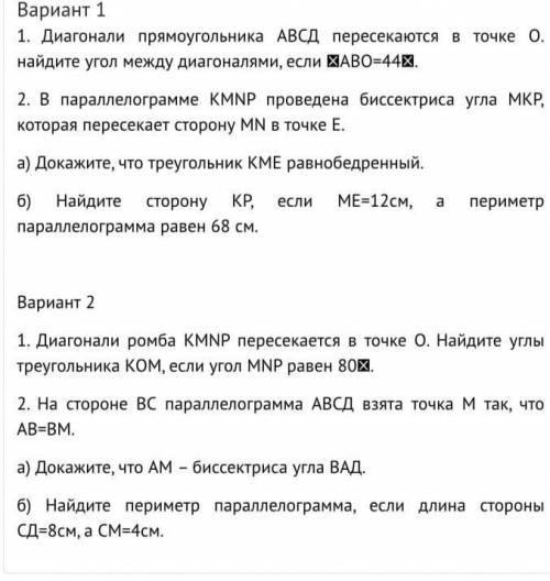 Диагонали прямоугольника ABCD пересеккются в точке O. Найдите угл между диагоналями, если ABO 44