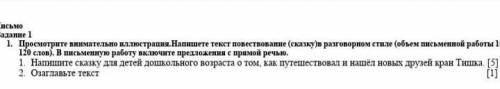 Внимательно прочитайте текст рабочим написать отчет о проделанной работе и нартсовать карт дороги​