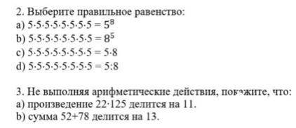 Выберите правильное равенство и 3 задание умоляю