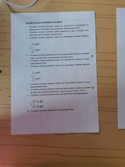 Нужно составить код и блок-схему по функции 6 задание