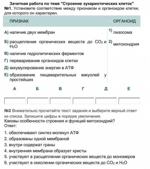 9 класс биология буду благодарен ❤​