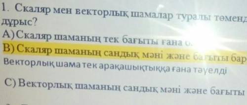 Комек керек казакша болса жаксы болар еді​