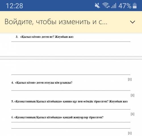 3. «Қызыл кітап» деген не? Жауабын жаз ​