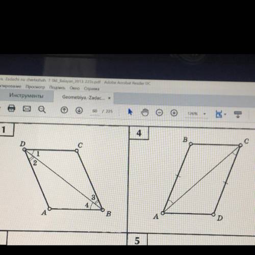 надо доказать,что эти четырёхугольники параллелограмм