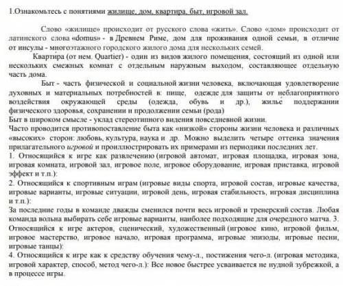 Выпишите из текста 10 прилагательных и 10 наречий, как они образованы образования). Произведите разб