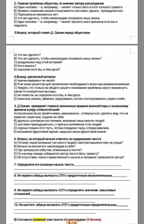 В году со мной приключилась беда. Шел по улице, поскользнулся и упал... Упал неудачно, хуже и некуда