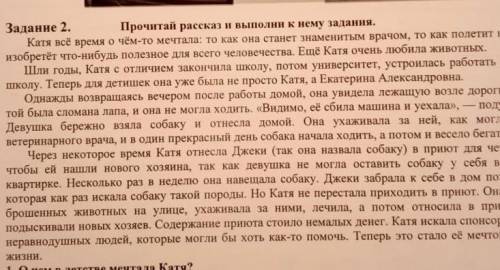 рассмотри рассмотри внимательно схему определи о чём может идти речь в тексте описывающими схему обо