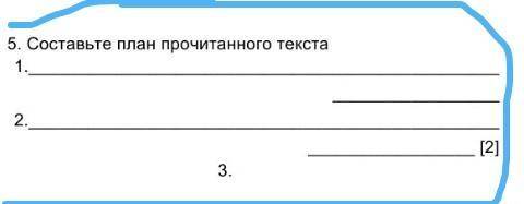 5. Составьте план прочитанного текста нужно​