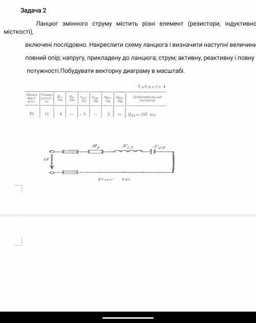 с решением задачи. Нужно объяснение. А не просто ответ.Задача 1 и 2.