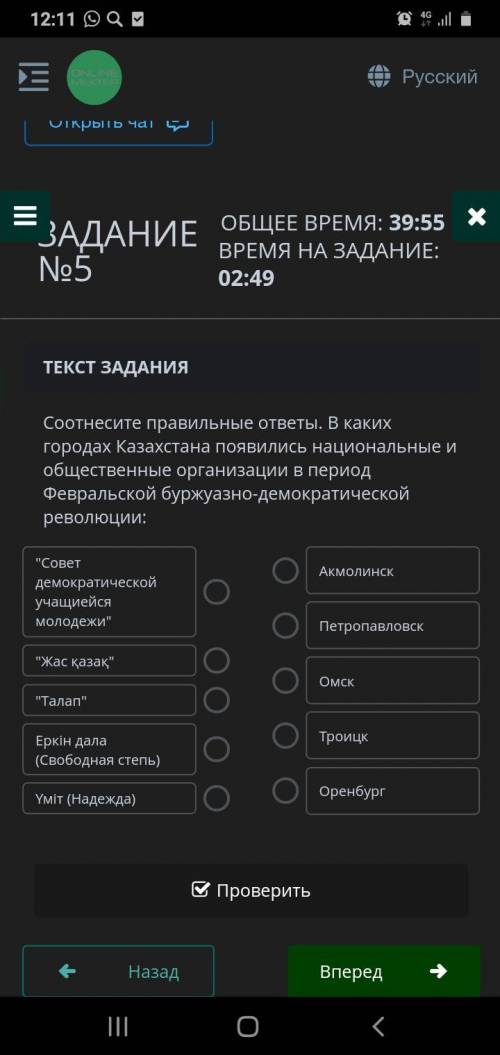 ТЕКСТ ЗАДАНИЯ Соотнесите правильные ответы. В каких городах Казахстана появились национальные и обще