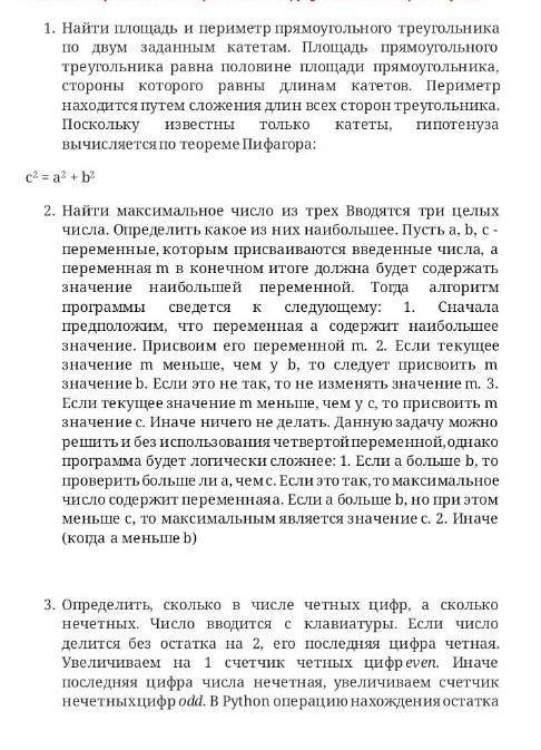 решать программе Пинтон и отправте мне скриншот на номер +996776100505 ​