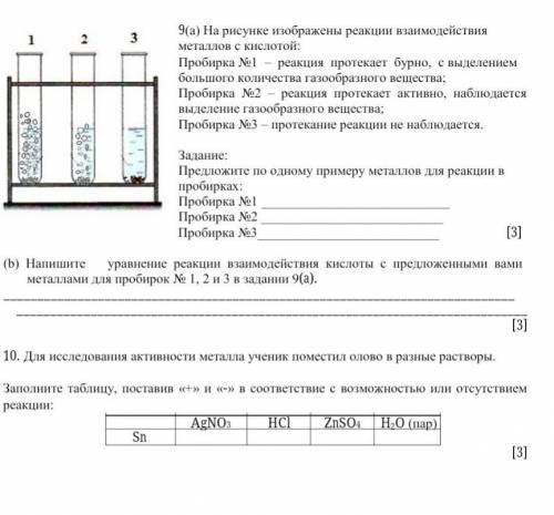 8. Определите и подпишите тип химической реакции. Химическая реакция --- СаО+Н2О = Са(ОН)2MgO + H2SO