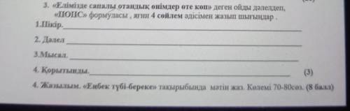 казахский у меня время уже конец​ а вы можете зайти или вам леньб