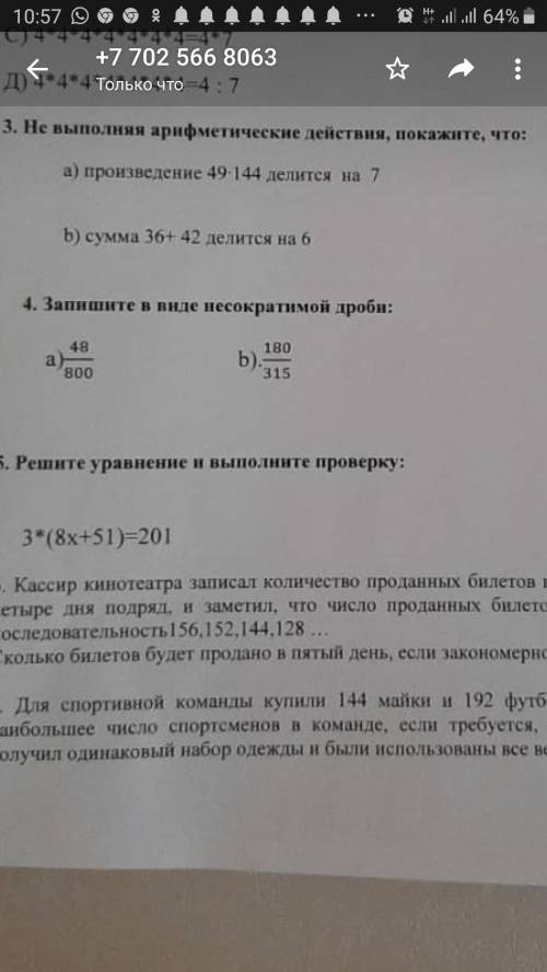 решить 3 задание в развернотом виде