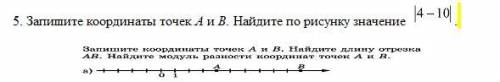 Запишите координаты точек А и В. Найдите по рисунку значение