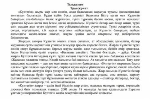 Жазылым Бір тақырыпқа таңдау жасап, сол тақырып бойынша диалогке жазыңыз (10-11 сөйлем). Диалог құра