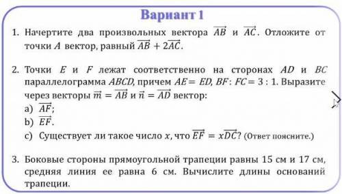 с 1,2,3 заданиями если ещё будут рисунки​