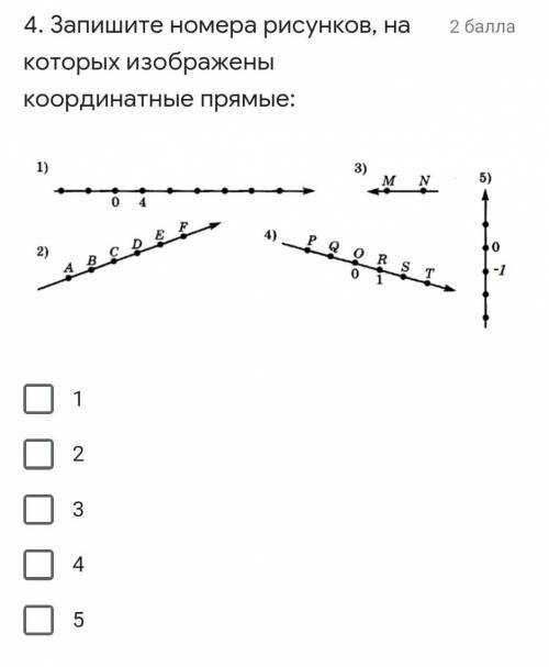 3. Перечислите все целые числа, расположенные между числами –6,6 и –2,2. -7-6-5-4-3-2-10 (несколько