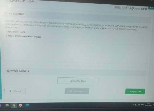 Берілген екі тақырыптың бірін таңдап, деректі және дерексіз зат есімдерді, сан есімдерді қатыстырып,