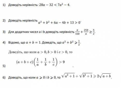 Самостоятельная робота (9 класс)