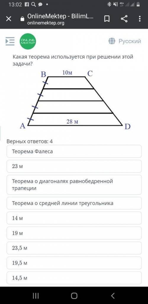 Какая теорема используется при решений этой задачи