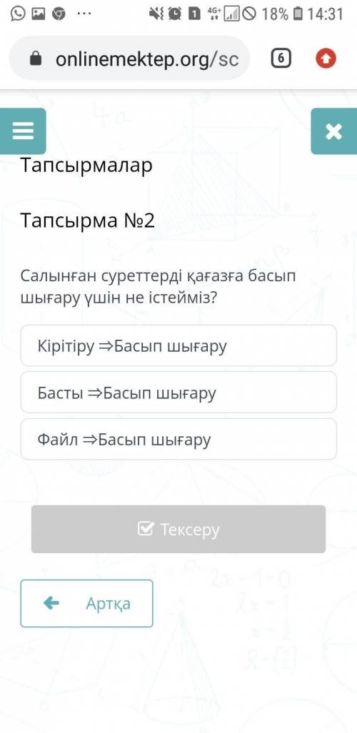 Что мы делаем, чтобы распечатать картинки на бумаге?